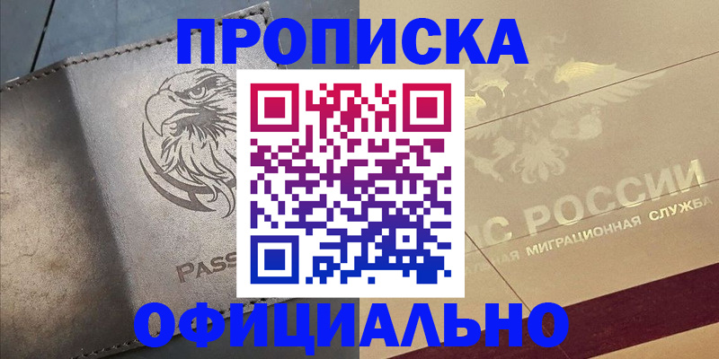 регистрация для школы в Почепе