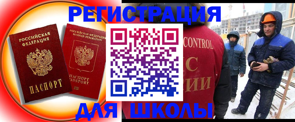 временная регистрация поиск в Почепе